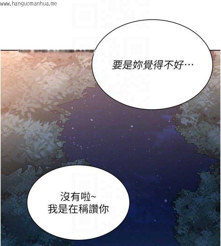 韩国漫画Set-up!排球少女韩漫_Set-up!排球少女-第48话-令人垂涎的美魔女教练在线免费阅读-韩国漫画-第105张图片
