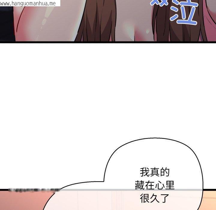 韩国漫画我的拉拉队宝贝韩漫_我的拉拉队宝贝-第42话在线免费阅读-韩国漫画-第142张图片