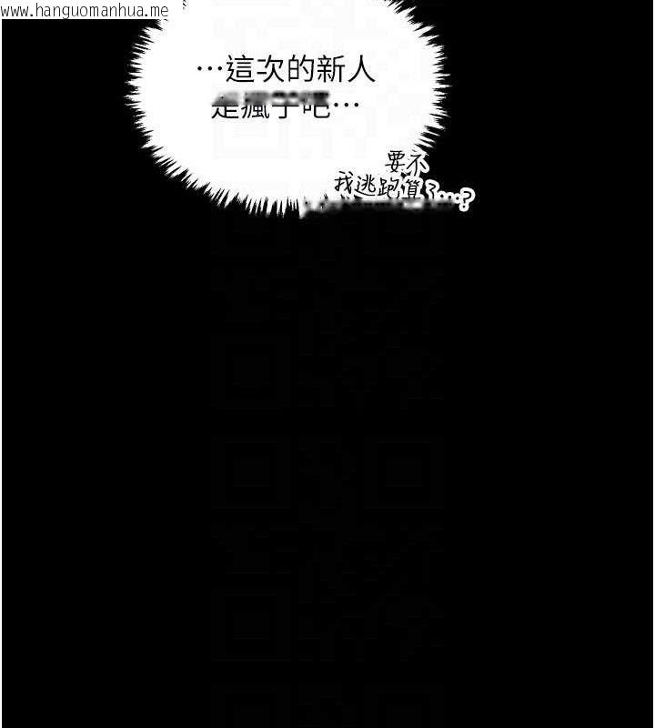 韩国漫画最强家丁韩漫_最强家丁-第39话-资深行首的心理战在线免费阅读-韩国漫画-第109张图片