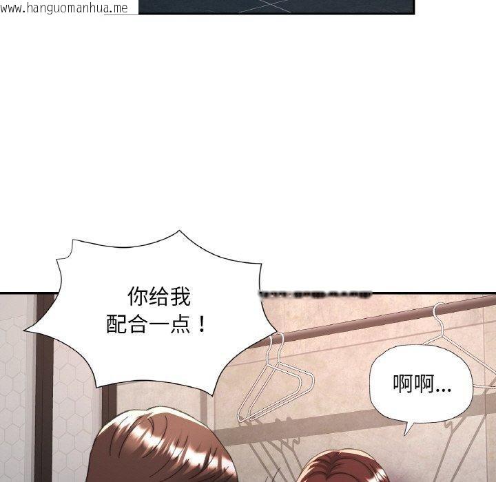 韩国漫画已嫁人的她韩漫_已嫁人的她-第32话在线免费阅读-韩国漫画-第44张图片