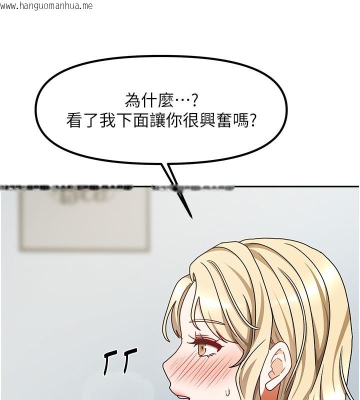 韩国漫画我家的女房客韩漫_我家的女房客-第12话-我是第一次…轻一点…在线免费阅读-韩国漫画-第88张图片