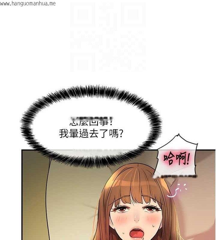 韩国漫画洞洞杂货店韩漫_洞洞杂货店-第131话-多阴村怀孕的方法!在线免费阅读-韩国漫画-第62张图片