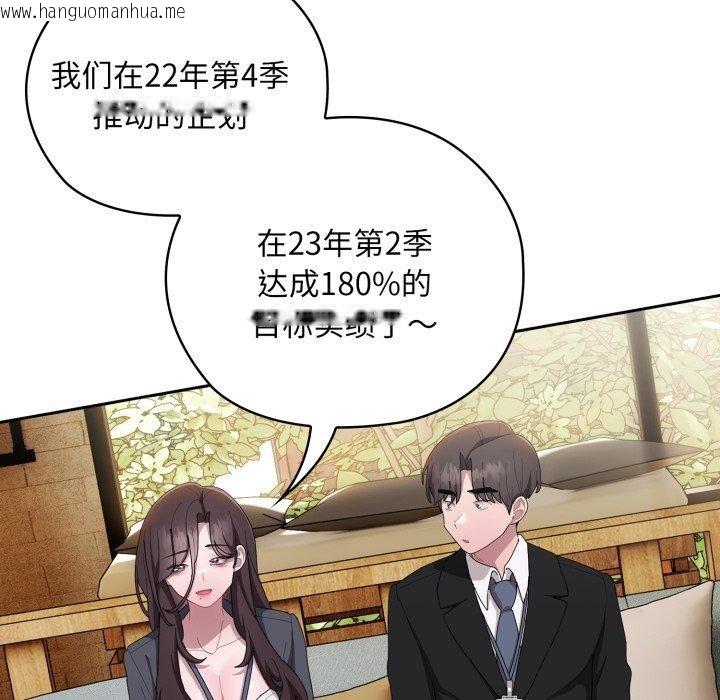 韩国漫画大企业里的小秘密/在大企业当废柴韩漫_大企业里的小秘密/在大企业当废柴-第41话在线免费阅读-韩国漫画-第64张图片