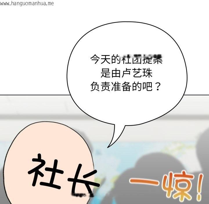 韩国漫画配角的生存任务韩漫_配角的生存任务-第18话在线免费阅读-韩国漫画-第81张图片