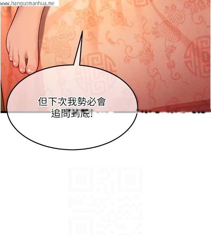 韩国漫画命运:贞洁欲女韩漫_命运:贞洁欲女-第43话-深夜教女「绽放」经在线免费阅读-韩国漫画-第66张图片