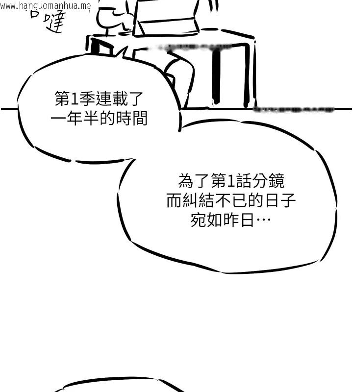 韩国漫画欲海交锋韩漫_欲海交锋-后记在线免费阅读-韩国漫画-第3张图片