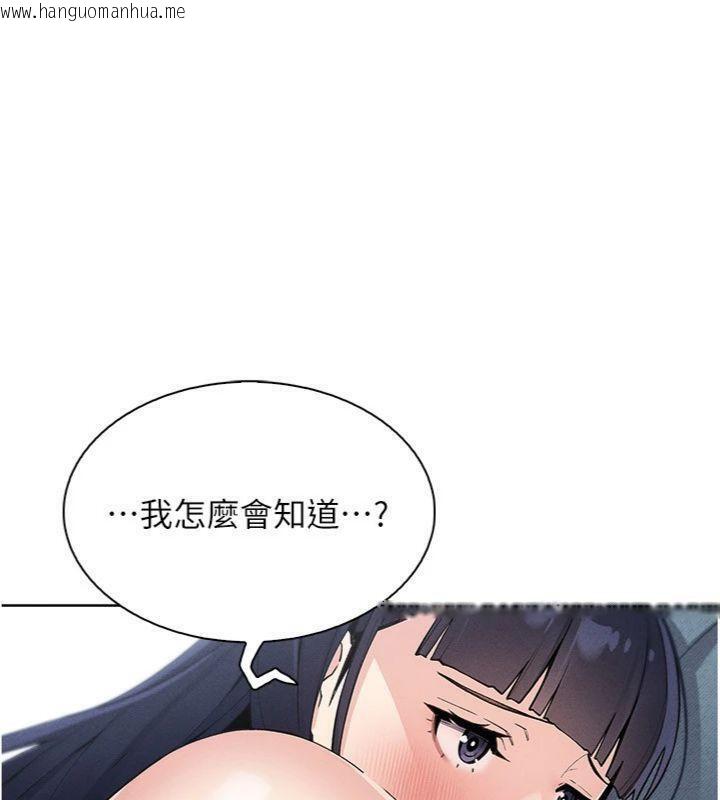 韩国漫画我的掌上明珠韩漫_我的掌上明珠-第13话-性教育老师是亲叔叔?!在线免费阅读-韩国漫画-第166张图片