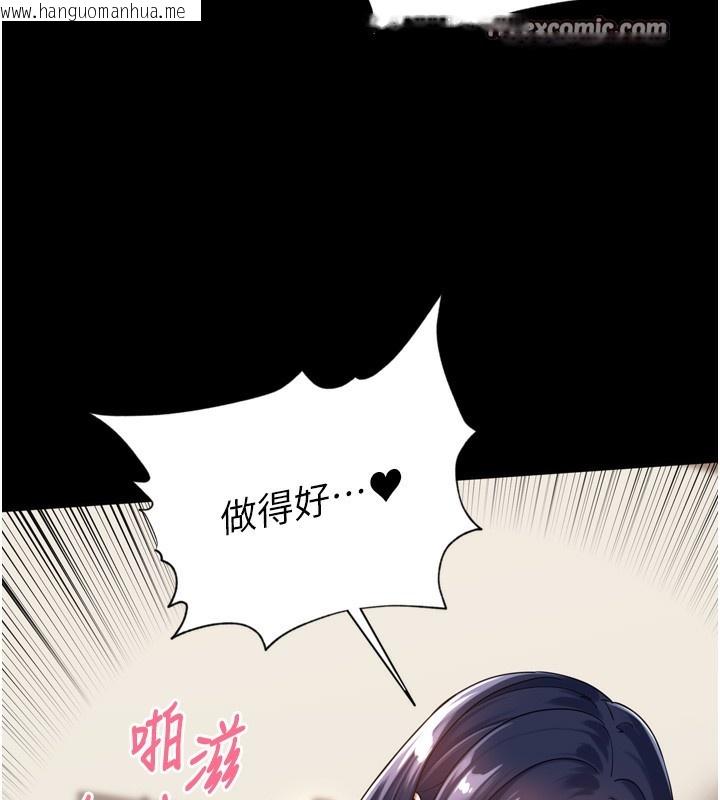 韩国漫画里长孙子开麦啦韩漫_里长孙子开麦啦-第12话-偷吃外遇专用奶在线免费阅读-韩国漫画-第14张图片