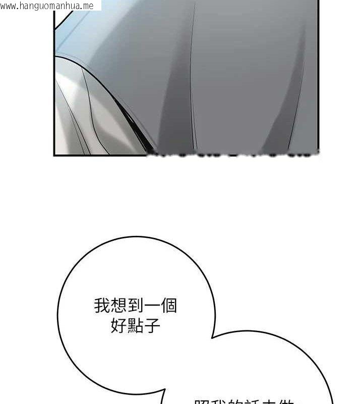 韩国漫画花容湿色:取花点韩漫_花容湿色:取花点-第55话-看我教训妳这小妖精在线免费阅读-韩国漫画-第36张图片