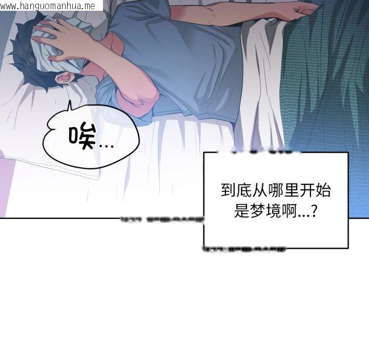 韩国漫画她的直播间韩漫_她的直播间-第16话在线免费阅读-韩国漫画-第109张图片