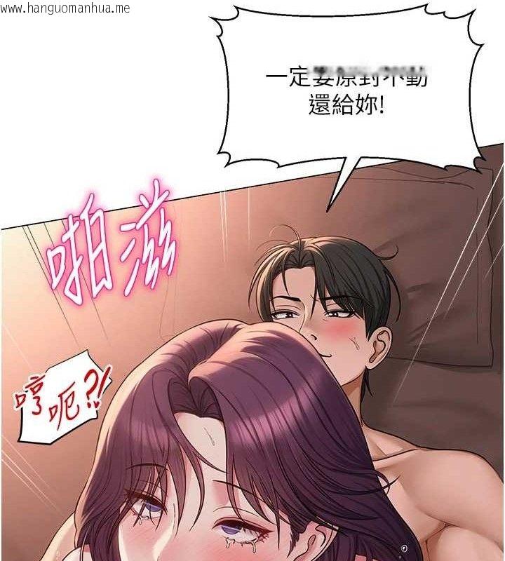 韩国漫画网红女老师韩漫_网红女老师-第18话-索取肉体赔偿在线免费阅读-韩国漫画-第80张图片