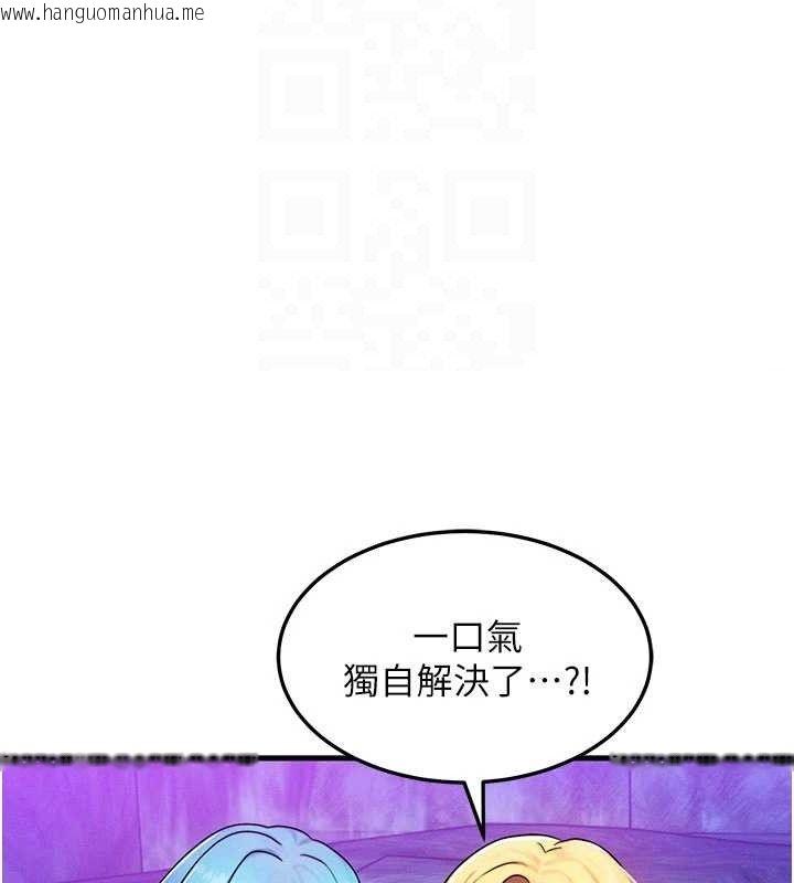 韩国漫画等价交换人生韩漫_等价交换人生-第17话-「射精」试炼在线免费阅读-韩国漫画-第21张图片