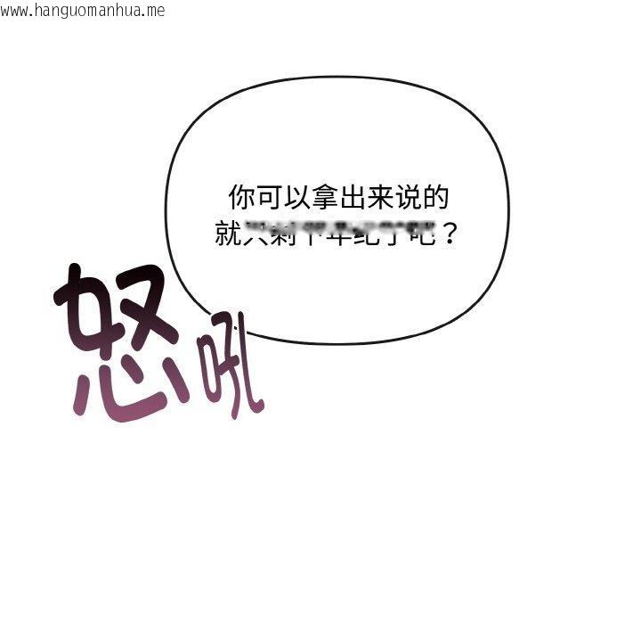 韩国漫画爱上你也好韩漫_爱上你也好-第17话在线免费阅读-韩国漫画-第8张图片