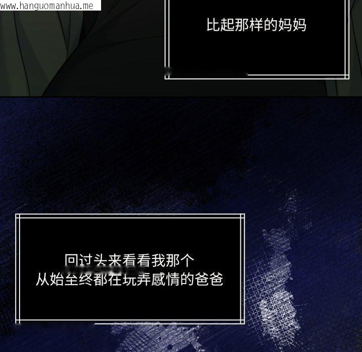 韩国漫画怀孕契约韩漫_怀孕契约-第36话在线免费阅读-韩国漫画-第32张图片