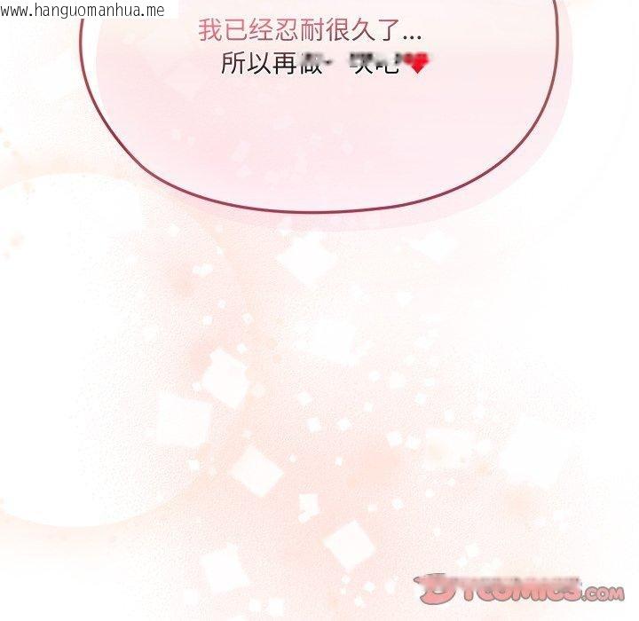 韩国漫画请把女儿交给我/老大!-请把女儿交给我!韩漫_请把女儿交给我/老大!-请把女儿交给我!-第76话在线免费阅读-韩国漫画-第188张图片