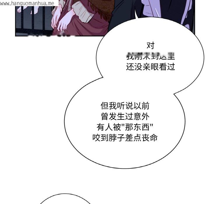韩国漫画吉赛儿之血韩漫_吉赛儿之血-第3话在线免费阅读-韩国漫画-第32张图片