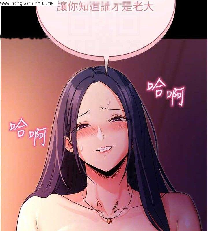 韩国漫画拜脱拜脱App韩漫_拜脱拜脱App-第16话-校园女神的喷水秀在线免费阅读-韩国漫画-第93张图片