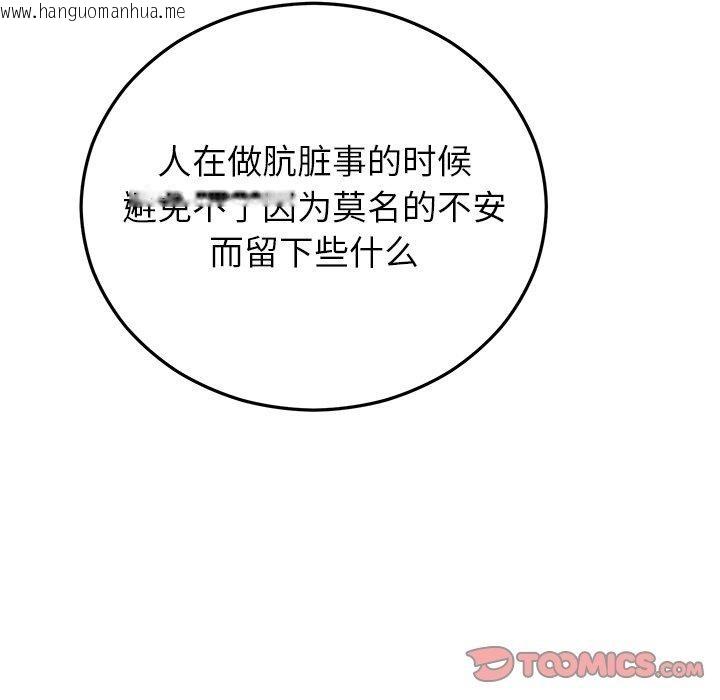 韩国漫画婚姻束缚韩漫_婚姻束缚-第36话在线免费阅读-韩国漫画-第102张图片