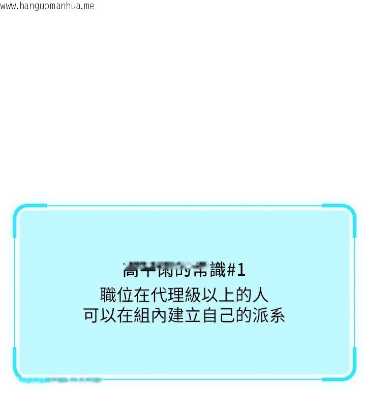 韩国漫画鲁蛇社畜的金手指韩漫_鲁蛇社畜的金手指-第23话-妳能给我什么好处?在线免费阅读-韩国漫画-第1张图片