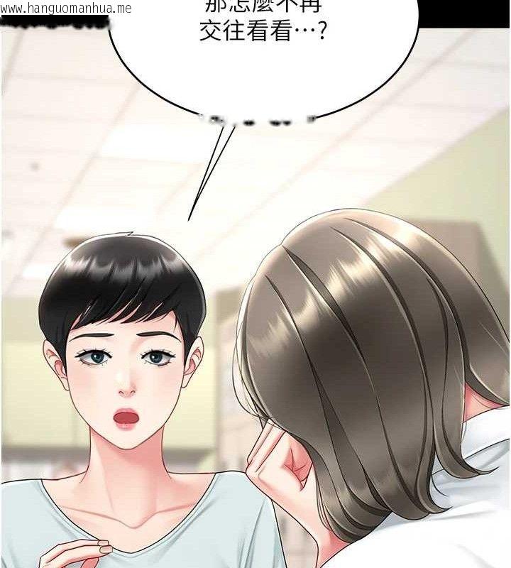 韩国漫画复仇母女丼韩漫_复仇母女丼-第108话-难以捉摸的年轻鲜肉在线免费阅读-韩国漫画-第151张图片