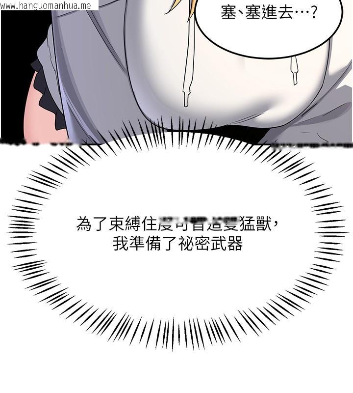 韩国漫画熟女交换计划韩漫_熟女交换计划-第24话-我是第一次插后门在线免费阅读-韩国漫画-第87张图片