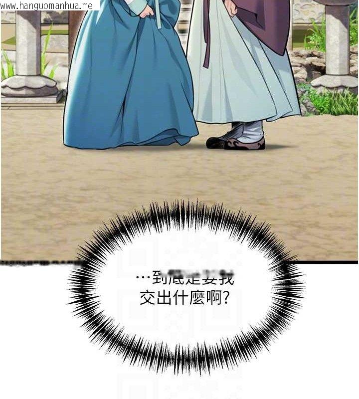 韩国漫画命运:贞洁欲女韩漫_命运:贞洁欲女-第41话-「举」事当前，爱战昏阳在线免费阅读-韩国漫画-第79张图片