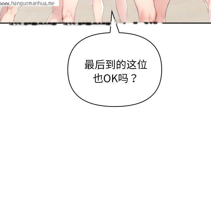 韩国漫画夫妇游戏韩漫_夫妇游戏-第30话在线免费阅读-韩国漫画-第82张图片