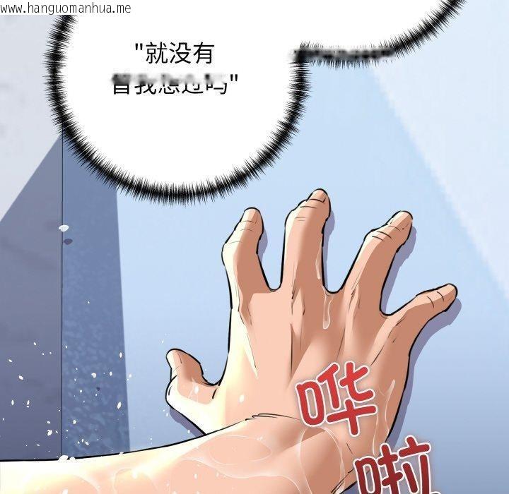 韩国漫画我的拉拉队宝贝韩漫_我的拉拉队宝贝-第45话在线免费阅读-韩国漫画-第114张图片