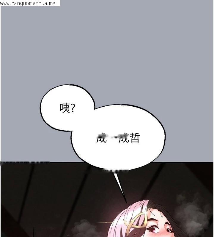 韩国漫画末日雕堡韩漫_末日雕堡-第33话-被强扯丝袜的少女世熙在线免费阅读-韩国漫画-第246张图片