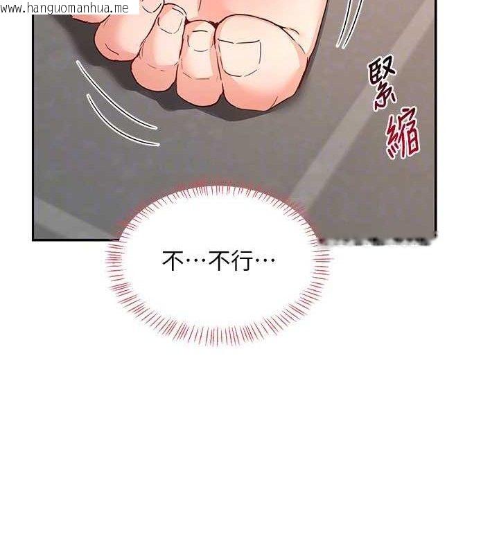 韩国漫画熟女交换计划韩漫_熟女交换计划-第21话-啊…卡在洗衣机里出不来了在线免费阅读-韩国漫画-第78张图片
