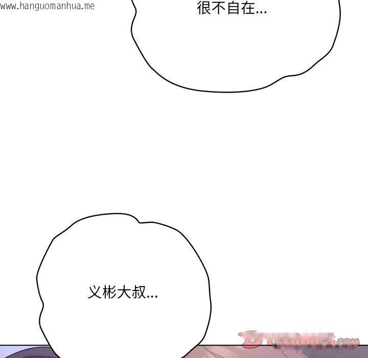 韩国漫画喵来的恋爱韩漫_喵来的恋爱-第19话在线免费阅读-韩国漫画-第116张图片