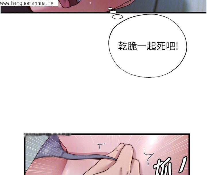 韩国漫画民宿精营中韩漫_民宿精营中-第15话-用嘴巴接住的感觉在线免费阅读-韩国漫画-第23张图片