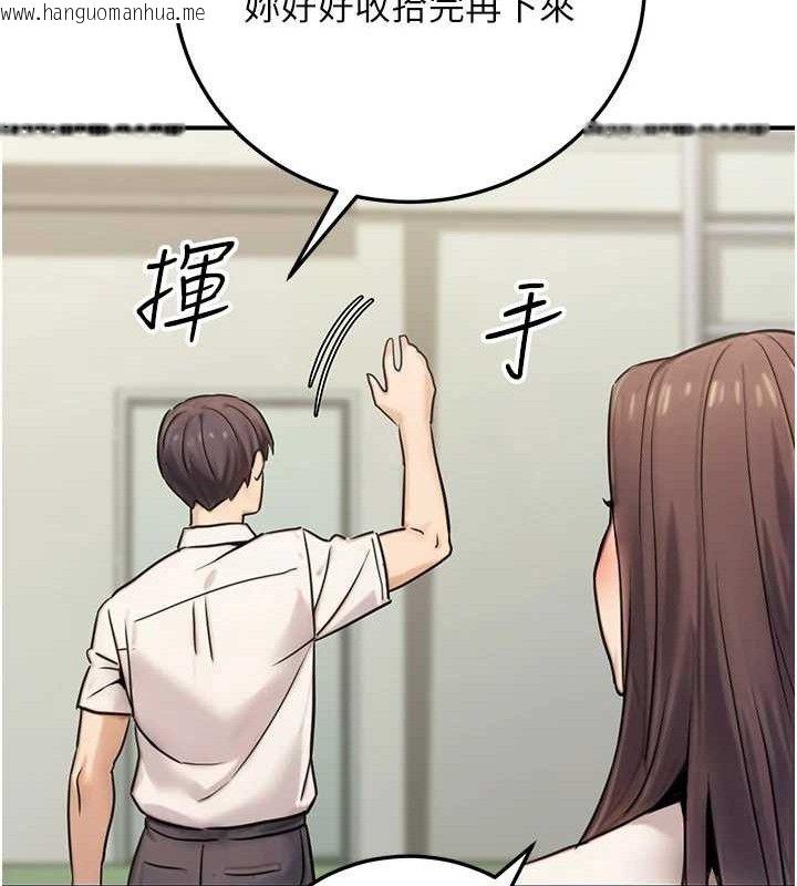 韩国漫画公务员的桃色副业韩漫_公务员的桃色副业-第19话-随叫随到的泄欲玩具在线免费阅读-韩国漫画-第142张图片