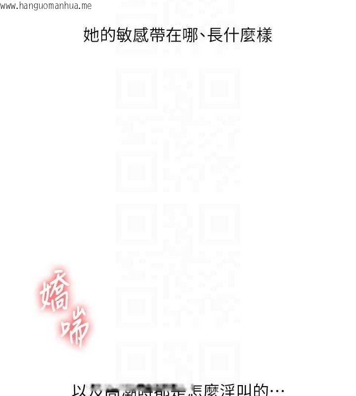 韩国漫画玩转学姐韩漫_玩转学姐-第64话-化身女传教士扭转战局!在线免费阅读-韩国漫画-第58张图片