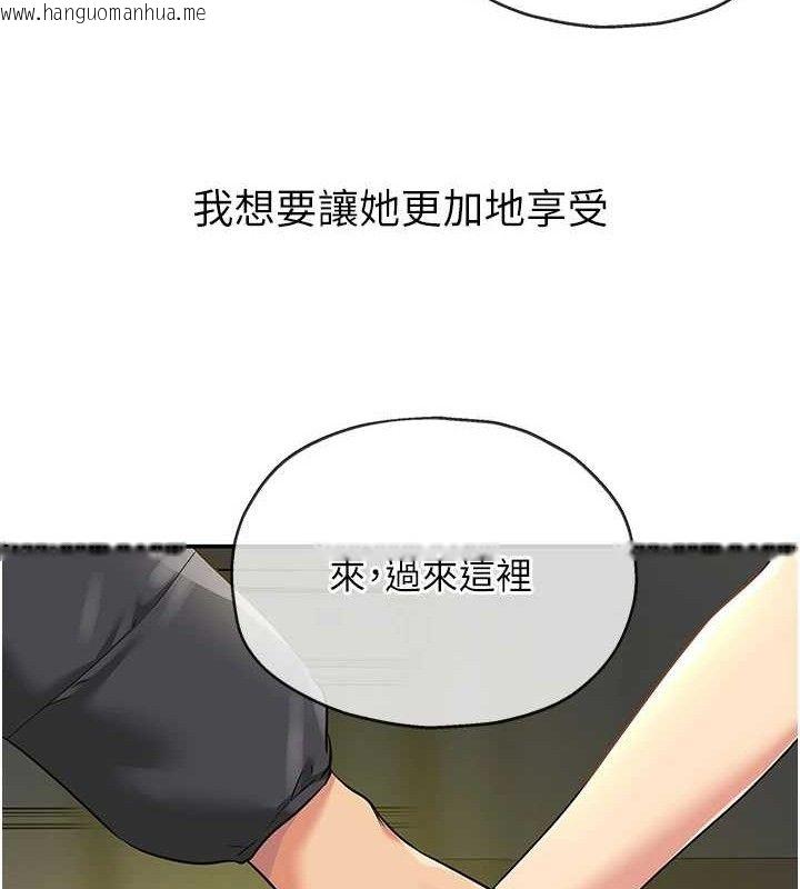 韩国漫画洞洞杂货店韩漫_洞洞杂货店-第130话-用大雕温暖变态淫师在线免费阅读-韩国漫画-第47张图片