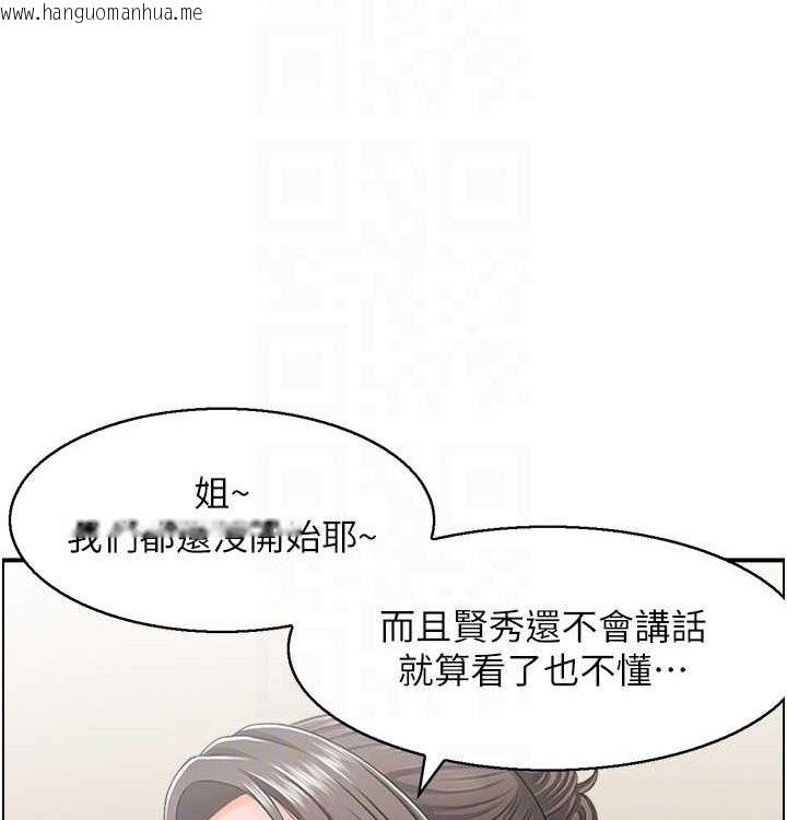 韩国漫画人妻控韩漫_人妻控-最终话-以家人之名在线免费阅读-韩国漫画-第88张图片