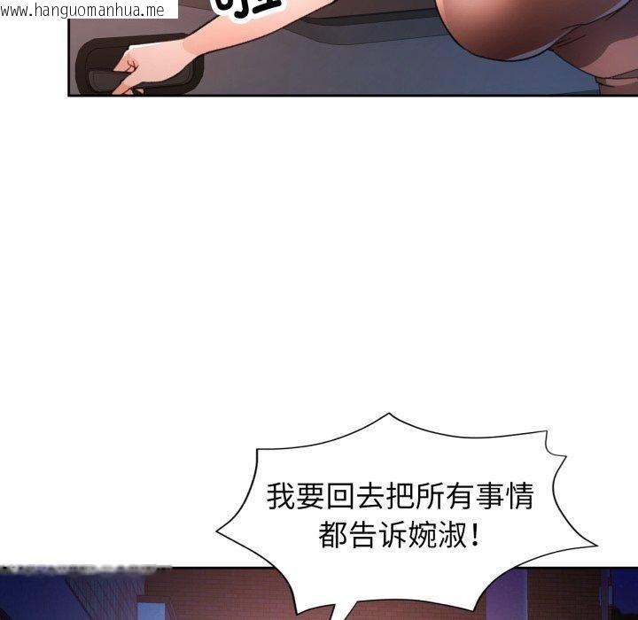 韩国漫画脱轨关系韩漫_脱轨关系-第58话在线免费阅读-韩国漫画-第66张图片