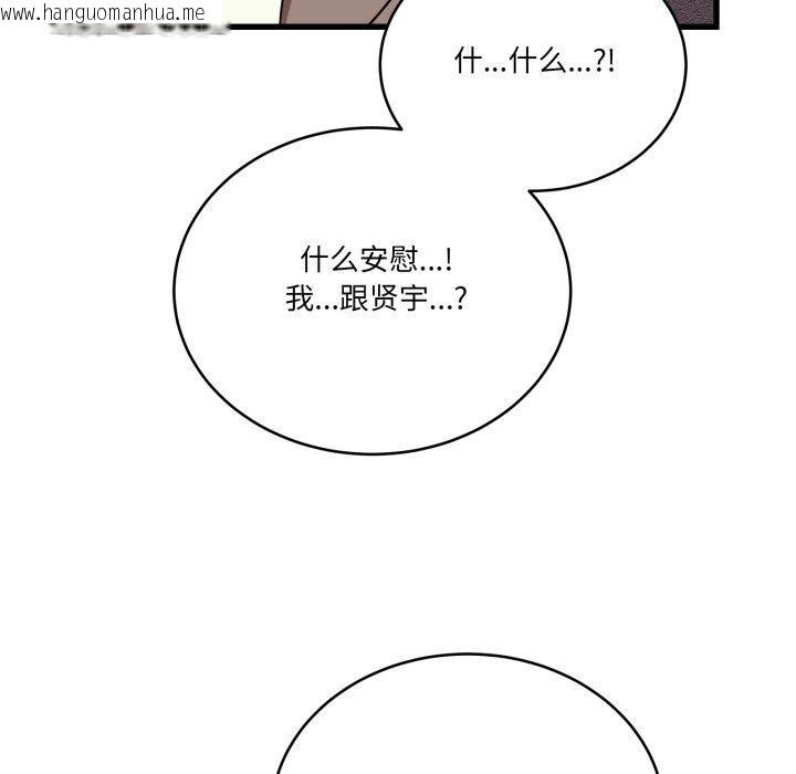 韩国漫画当狗不丢人韩漫_当狗不丢人-第12话在线免费阅读-韩国漫画-第105张图片