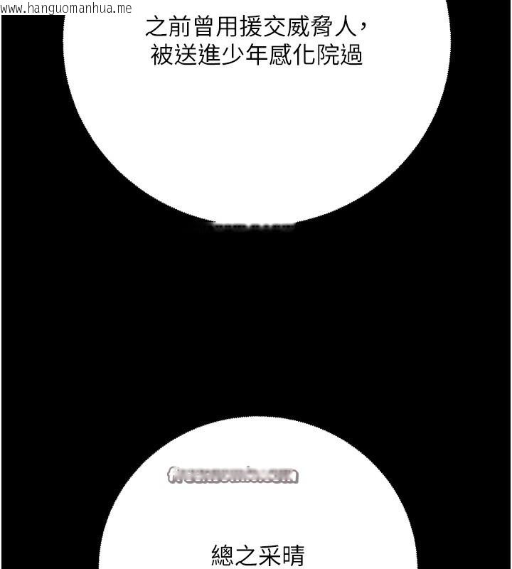 韩国漫画已婚学生想坏坏韩漫_已婚学生想坏坏-第36话-用妳的肉体偿还在线免费阅读-韩国漫画-第154张图片