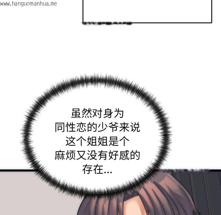 韩国漫画少爷的替身韩漫_少爷的替身-第2话在线免费阅读-韩国漫画-第64张图片