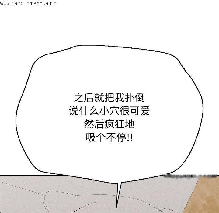 韩国漫画再爱我一次韩漫_再爱我一次-第22话在线免费阅读-韩国漫画-第213张图片