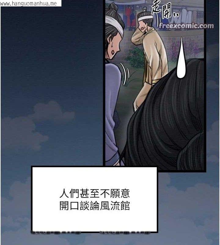 韩国漫画最强家丁韩漫_最强家丁-第39话-资深行首的心理战在线免费阅读-韩国漫画-第84张图片