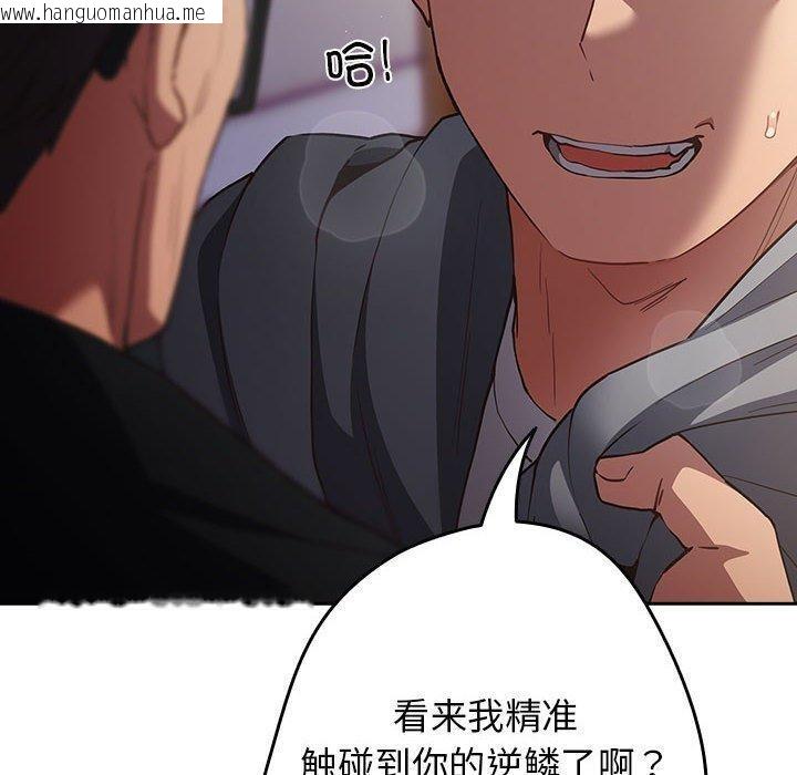 韩国漫画游戏不能这样玩/游戏规则我来定韩漫_游戏不能这样玩/游戏规则我来定-第101话在线免费阅读-韩国漫画-第80张图片