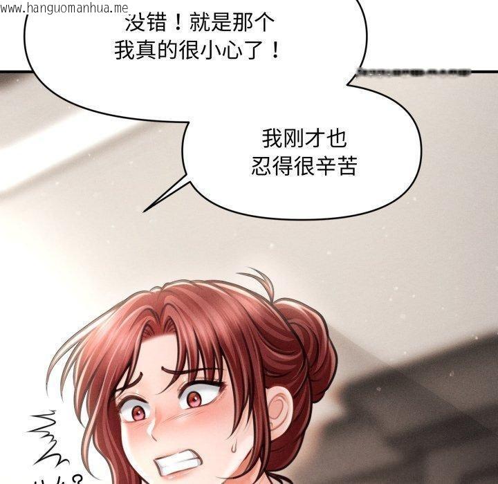 韩国漫画会长家的小儿子韩漫_会长家的小儿子-第16话在线免费阅读-韩国漫画-第170张图片