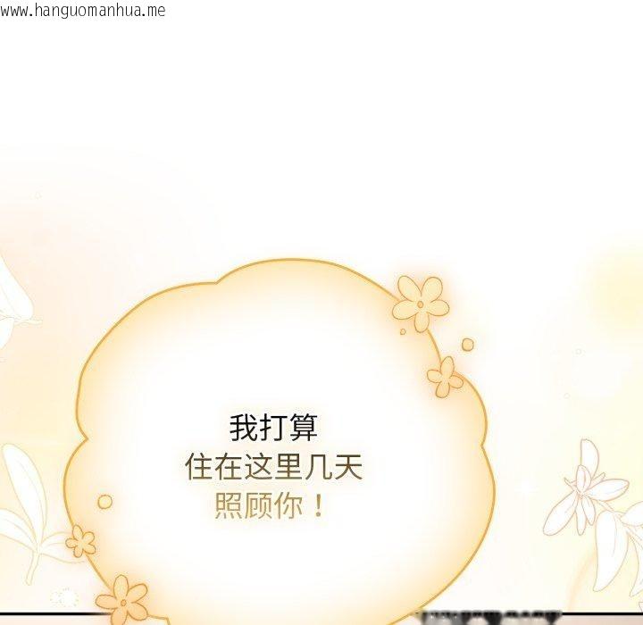 韩国漫画游戏不能这样玩/游戏规则我来定韩漫_游戏不能这样玩/游戏规则我来定-第103话在线免费阅读-韩国漫画-第121张图片