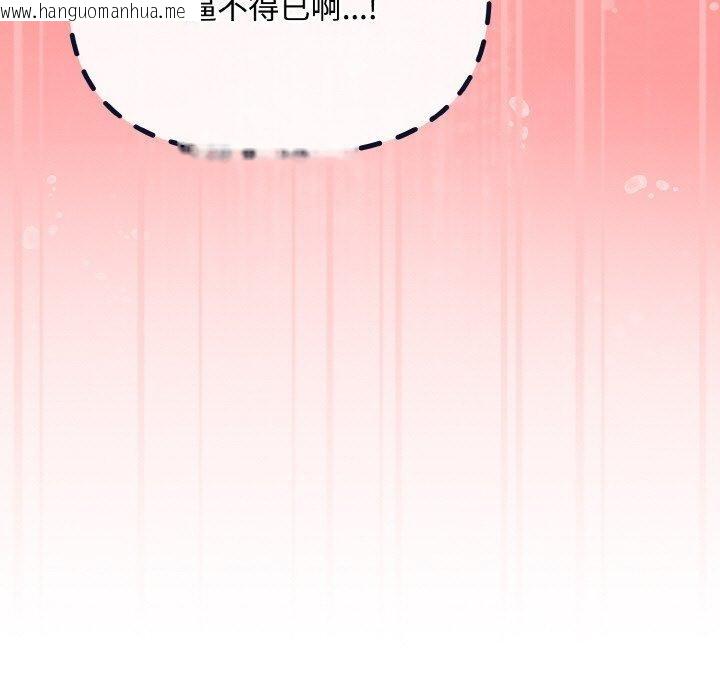 韩国漫画爱上你也好韩漫_爱上你也好-第19话在线免费阅读-韩国漫画-第79张图片