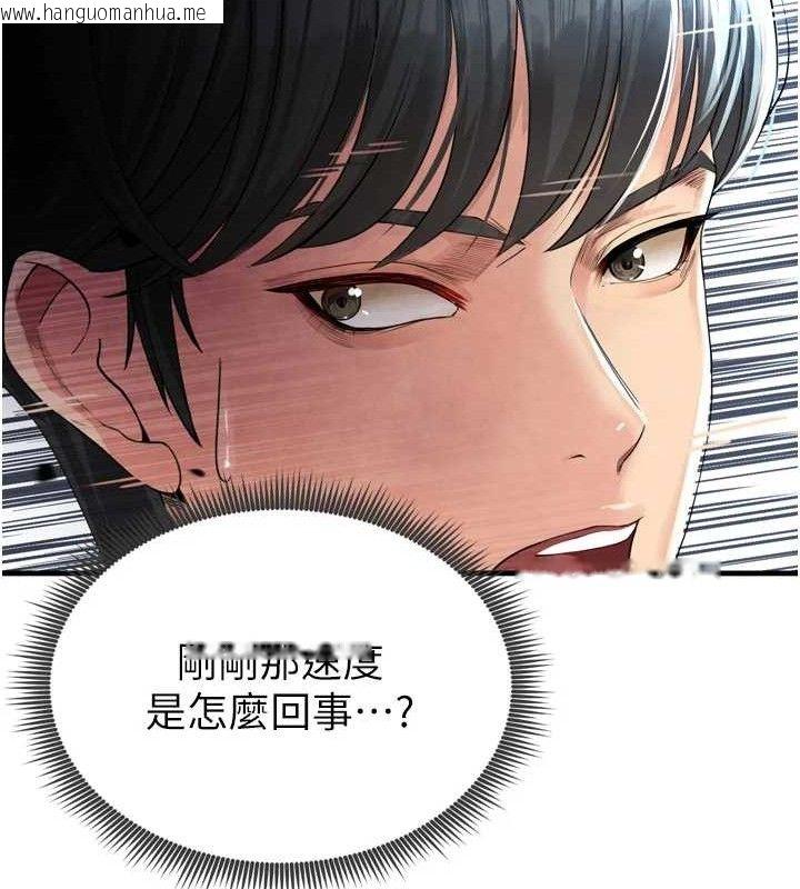 韩国漫画足球型男脱单指南韩漫_足球型男脱单指南-第2话-累积点数的唯一方法在线免费阅读-韩国漫画-第55张图片