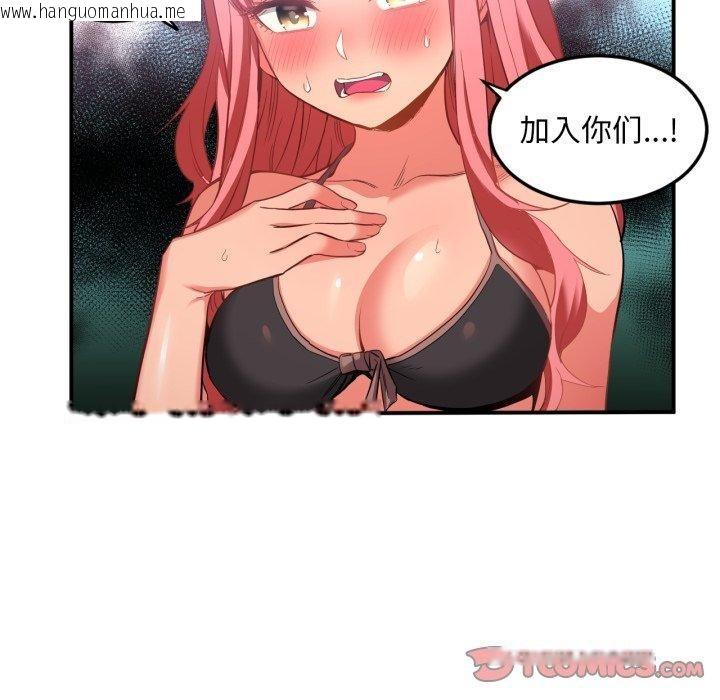 韩国漫画她的直播间韩漫_她的直播间-第14话在线免费阅读-韩国漫画-第98张图片