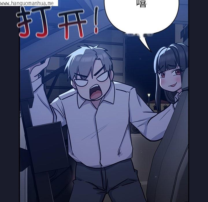 韩国漫画摸鱼生存指南韩漫_摸鱼生存指南-第2话在线免费阅读-韩国漫画-第82张图片