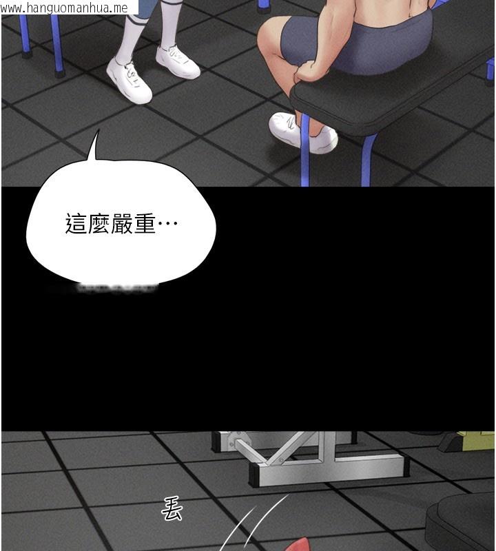 韩国漫画韶恩韩漫_韶恩-第53话-我来帮你重振雄风在线免费阅读-韩国漫画-第90张图片